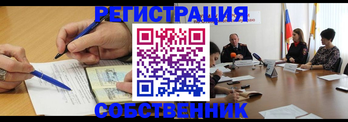 прописка для работы в Солнечногорске