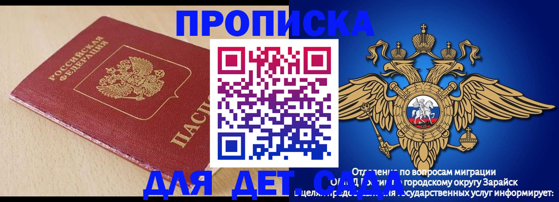 прописка гарантия в Солнечногорске