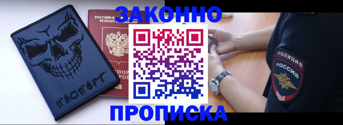 временная регистрация гарантия в Солнечногорске