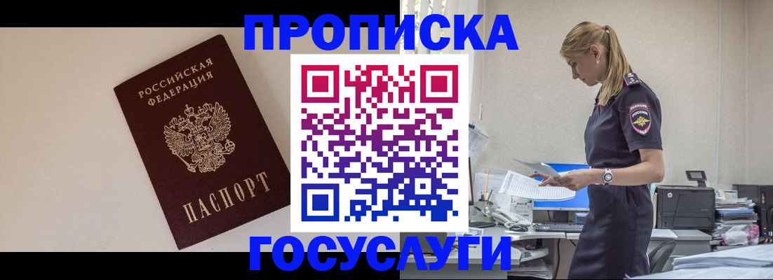 временная регистрация собственник в Солнечногорске